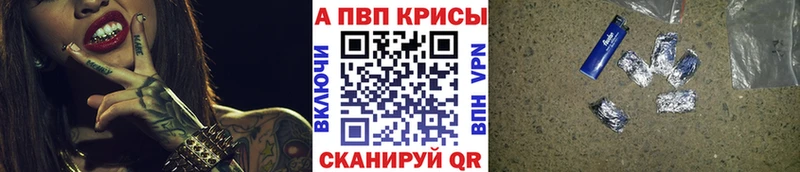 A-PVP Crystall  Нижнеудинск 