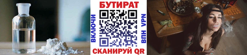 omg вход  Нижнеудинск  Бутират 1.4BDO  цены  