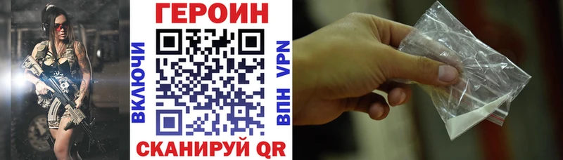 что такое наркотик  Нижнеудинск  Героин VHQ 